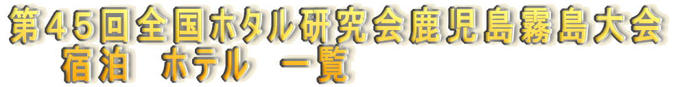 ��S�T��S���z�^������������������ �@�@�h���@�z�e���@�ꗗ